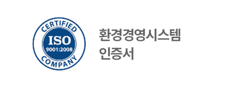 Environmental Management System Certificate