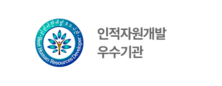 Excellent Corporate for Human Resource Development